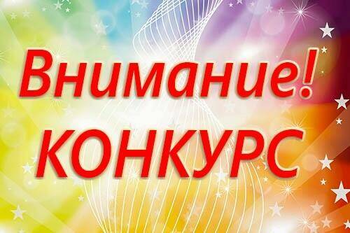 Конкурс эссе, посвященный Дню сотрудника органов внутренних дел Российской Федерации